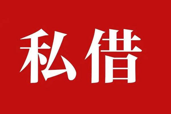 成都5信用贷款网-成都5借贷-成都5私借户不考察