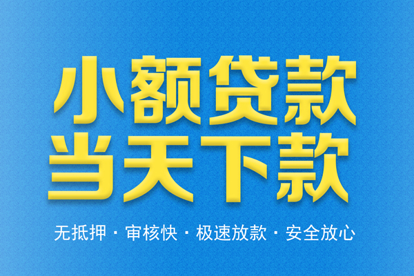 成都5私人短借-成都5水钱空放-成都5贷款私人借贷