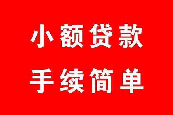 成都5借钱当天放款-成都5身份证借私借-成都5空放贷款当天下款