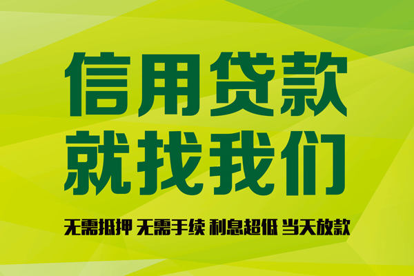 成都5身份证怎么贷款-成都5私人短借-成都5身份证线下贷款