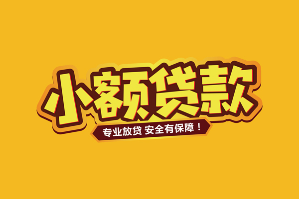 成都5个人装修贷款