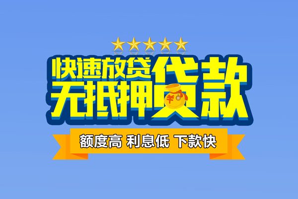成都5小额贷款当天放款-成都5借贷-成都5借钱找谁