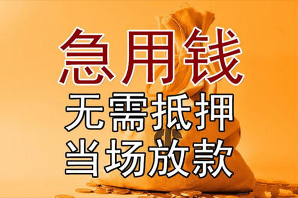 成都5民间借贷无视黑白-成都5个人贷款都有哪些平台-成都5身份证贷款在线