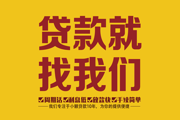 成都5身份证正规贷款-成都5个人24小时借钱-成都5个人信用贷款