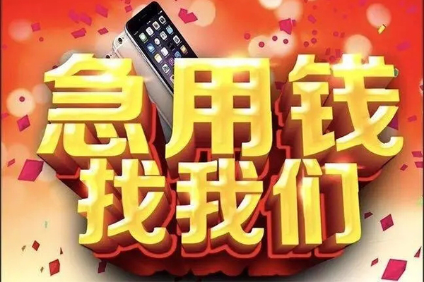 成都5私借空放不考察-成都5小额短借-成都5私人放款联系方式