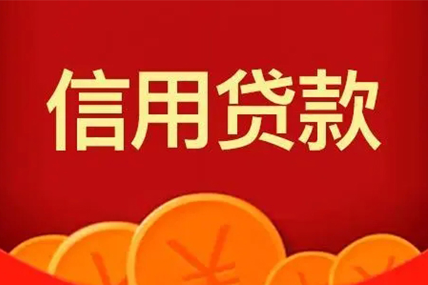 成都5地区身份证贷款-成都5民间小额借贷-成都5私人私借