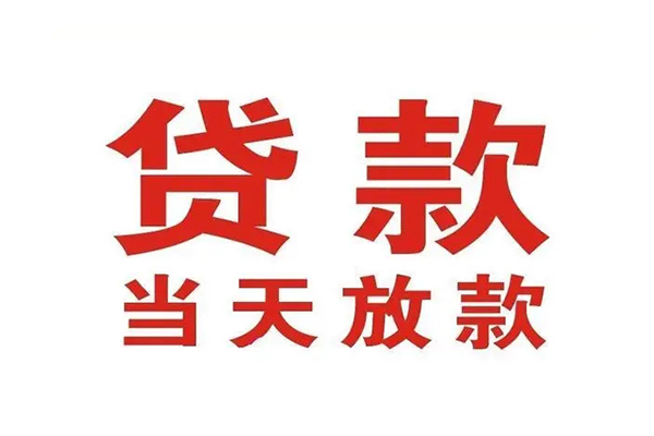 成都5私人借钱短借微信号-成都5个人上门小额贷款-成都5贷款无抵押