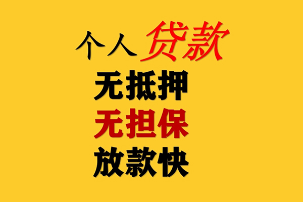 成都5私人借钱-成都5靠谱个人借钱-成都5民间小额借贷