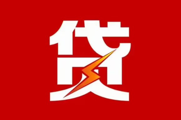 成都5空放借钱-成都5民间借贷-成都5私人身份证借私借