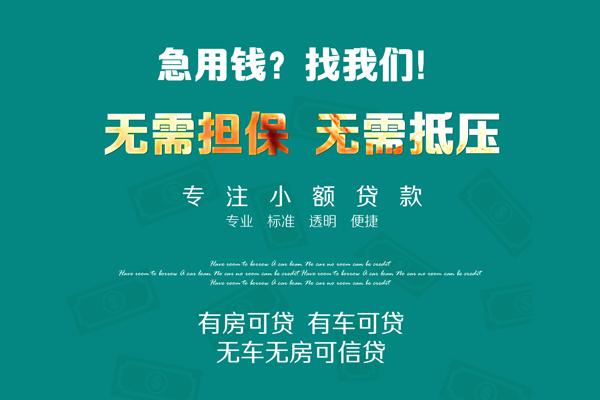 成都5空放借款-成都5贷私借-成都5哪里有民间借贷
