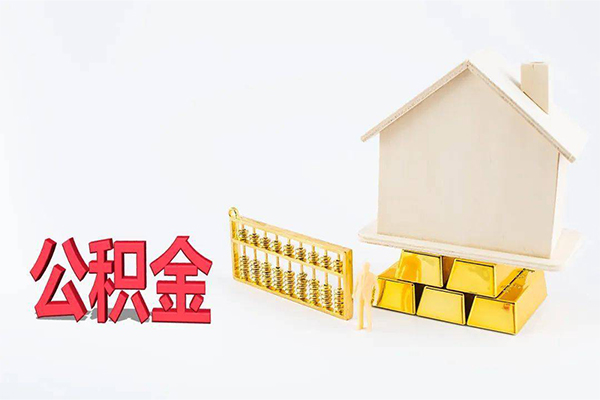 成都5贷款空放-成都5私借贷-成都5地区公积金信用贷款