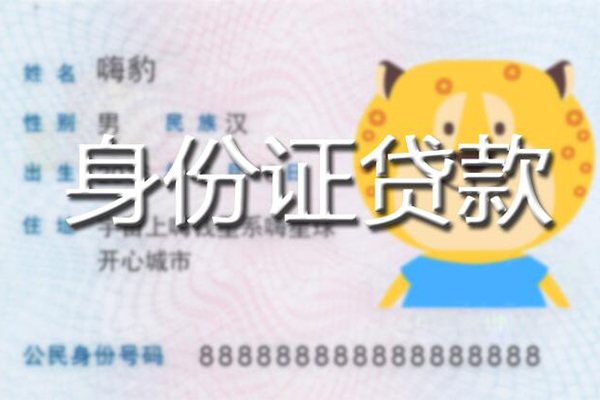成都5信用贷款办理-成都5民间短期私借借款-成都5贷款信用贷款