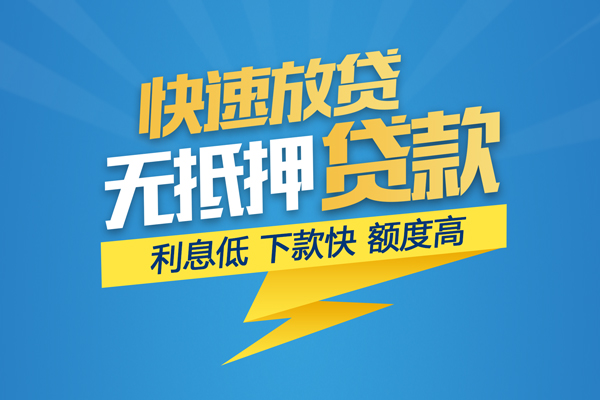 成都5个人身份证贷款-成都5身份证借款-成都5信用贷款