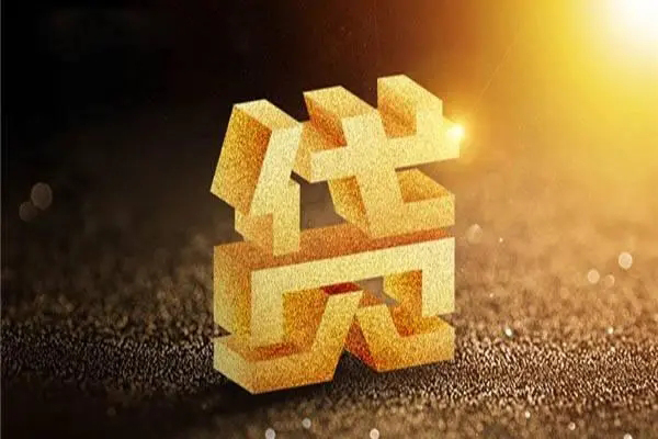 成都5民间借贷无抵押-成都5小额贷款不查征信-成都5私人贷款小额贷款