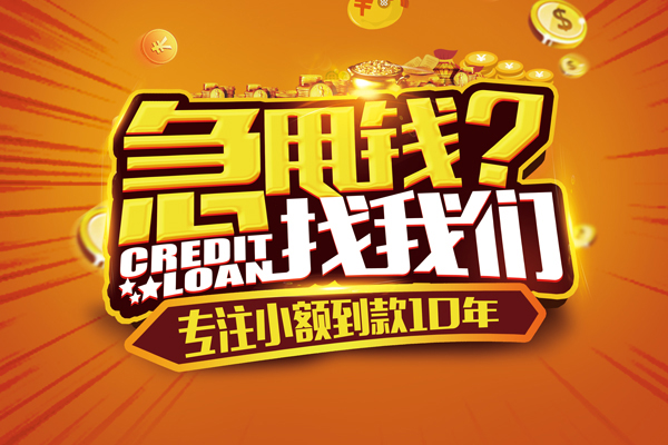 成都5私人正规借贷-成都5民间私借-成都5小额空放