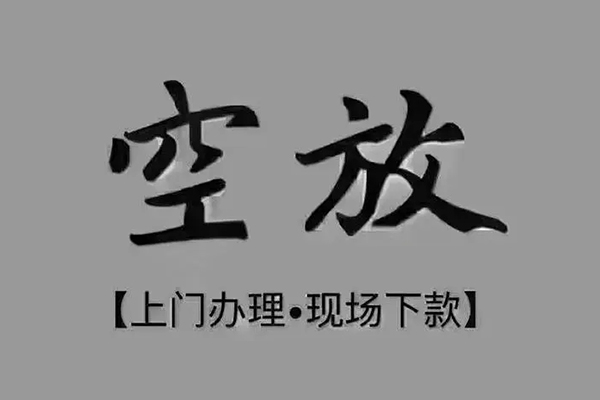 成都5个人小额贷款-成都5私人身份证贷款-成都5私人借钱长期