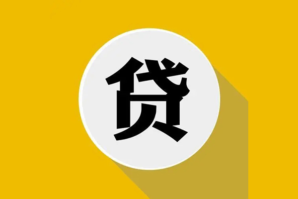 成都5私人放空借贷-成都5应急借钱空放-成都5个人创业贷款