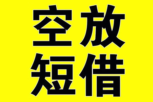 成都5贷款私人借贷-成都5哪有民间借贷-成都5小额空放