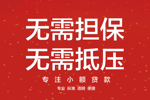 成都5借款当天放款水钱-成都524小时上门放款-成都5私借空放不考察