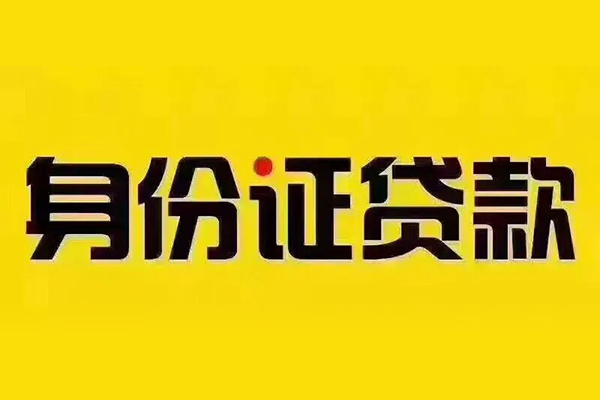 成都5哪有短借-成都5小额贷款当天放款-成都5个人贷款都有哪些平台
