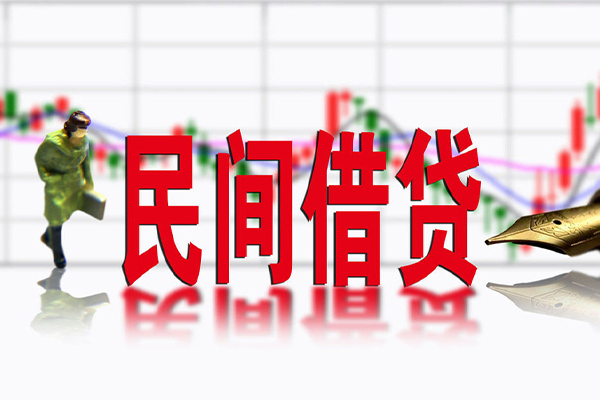 成都5私人空放借钱-成都5民间借贷网-成都5地区公积金信用贷款