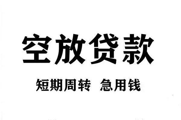 成都5本地身份证贷款-成都5哪里可以借私借-成都5无抵押身份证贷款
