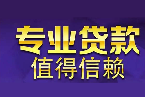 成都5私人借钱电话