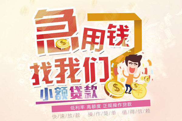 成都5信用贷款网-成都5个人借贷放款-成都5私借空放当场拿钱